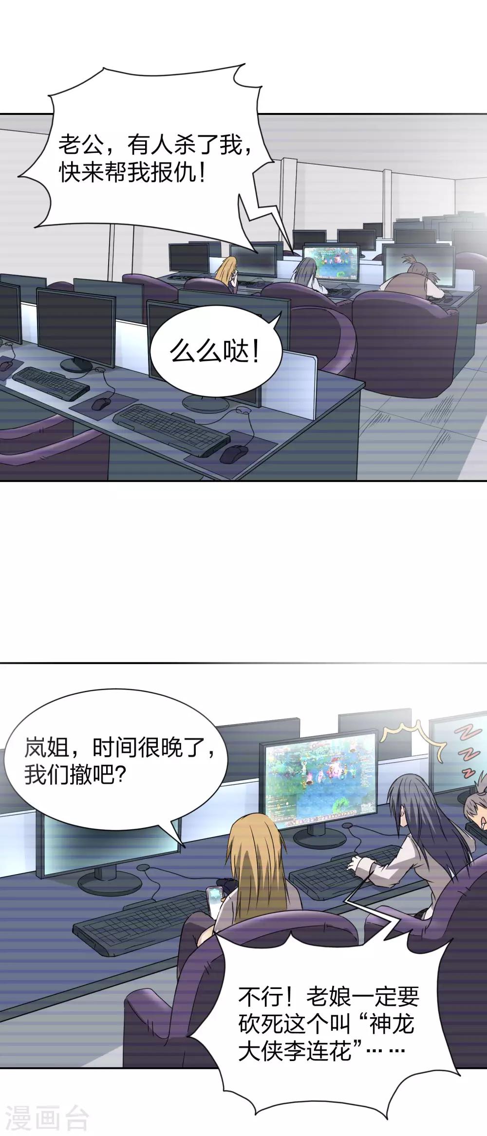 第23话 入魔-第24话