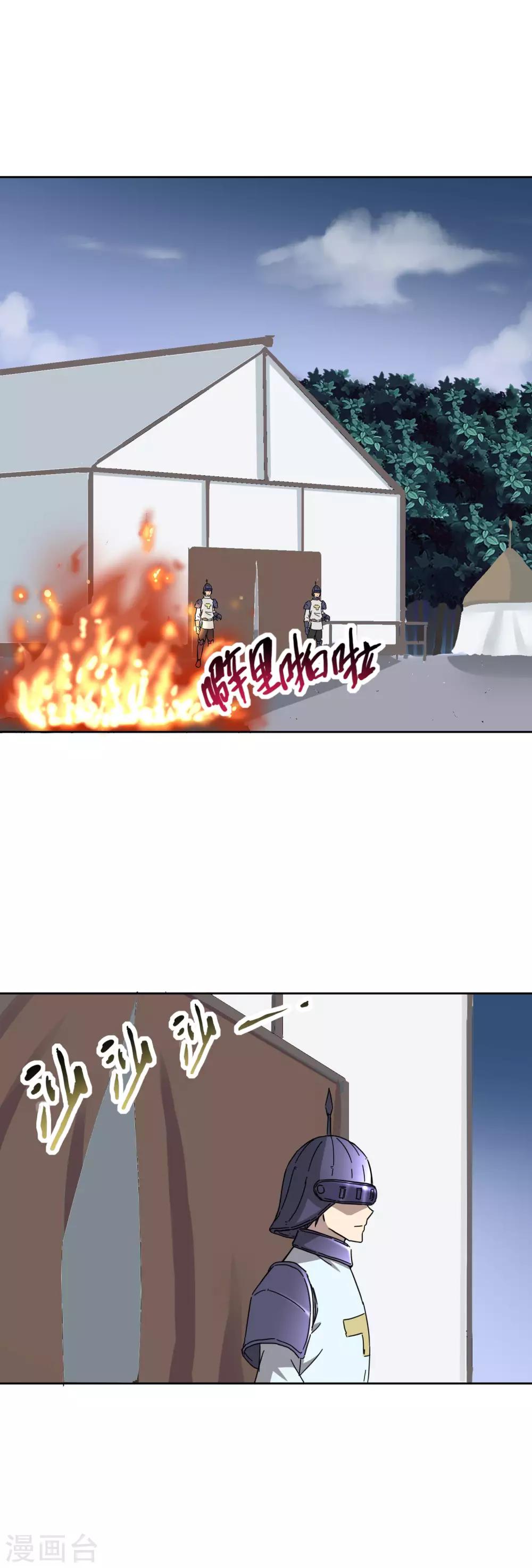第29话 皇帝老儿-第30话