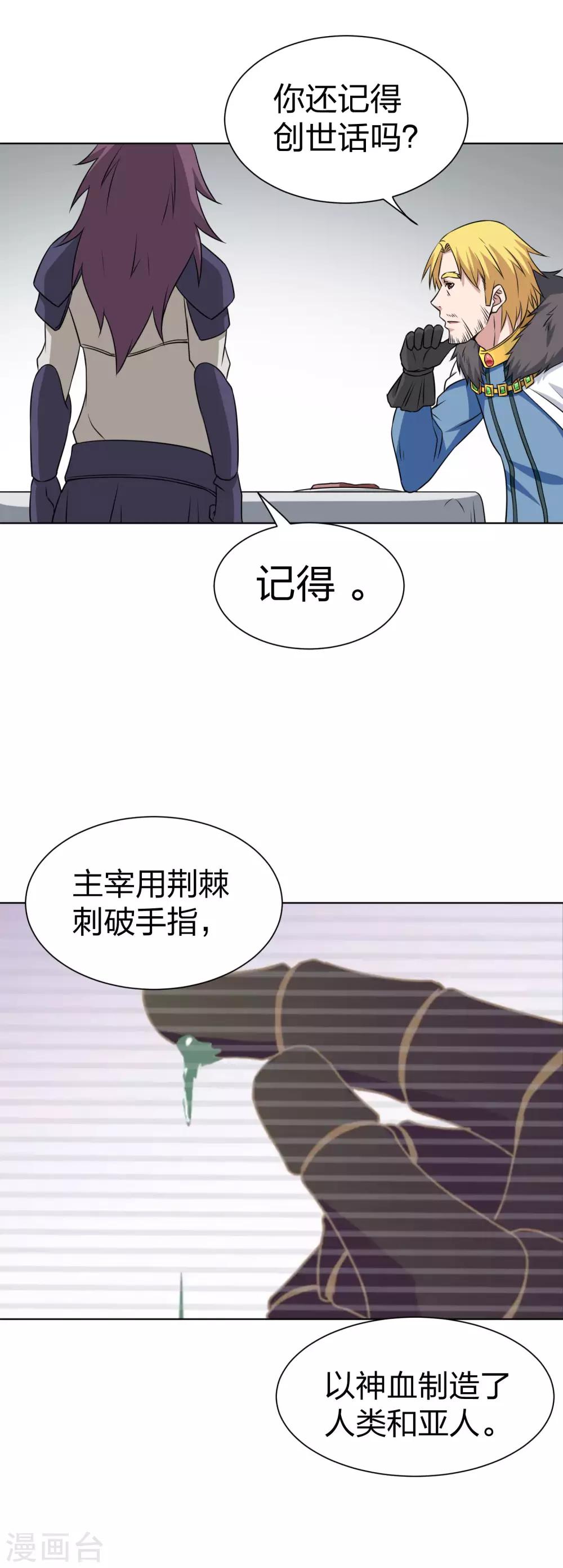第29话 皇帝老儿-第30话