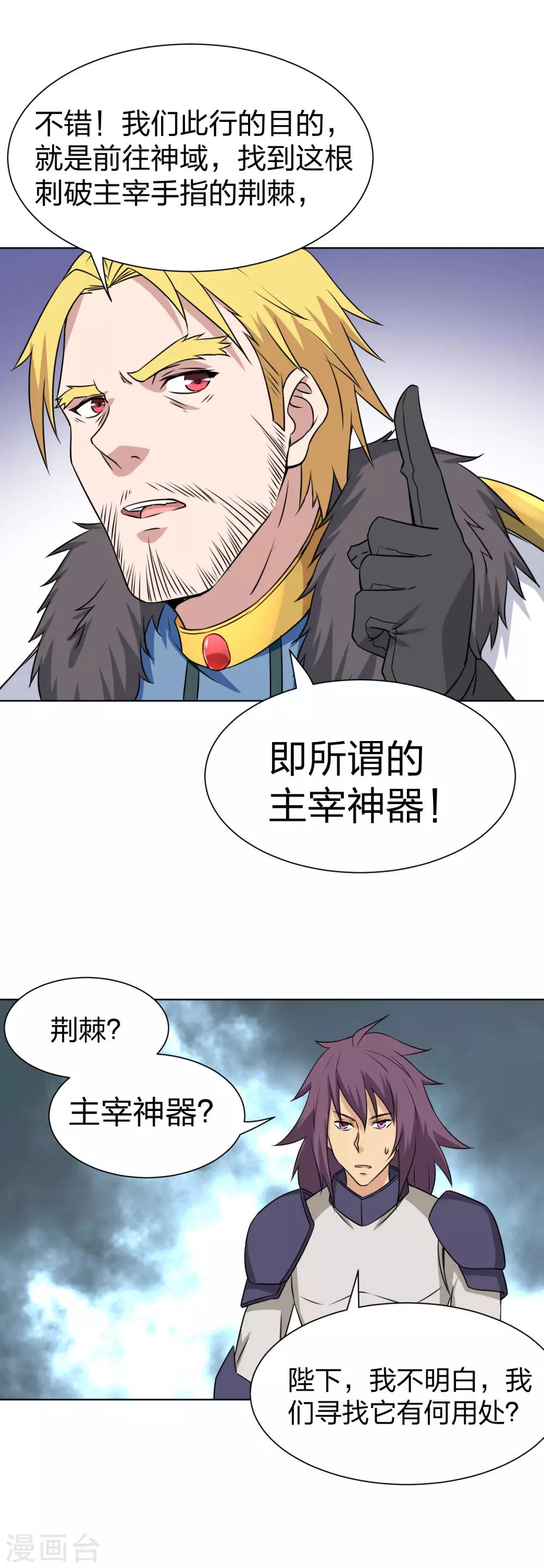 第29话 皇帝老儿-第30话