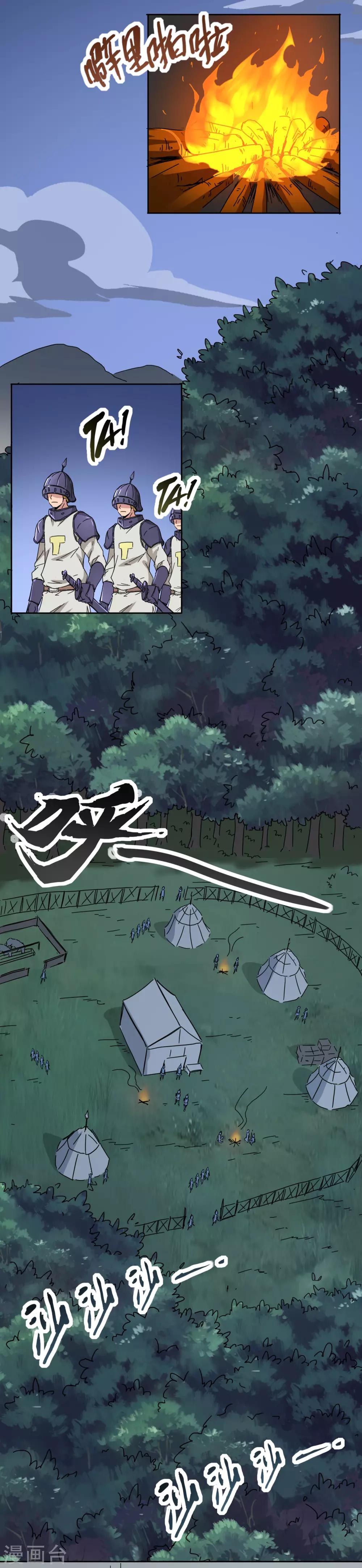 第29话 皇帝老儿-第30话