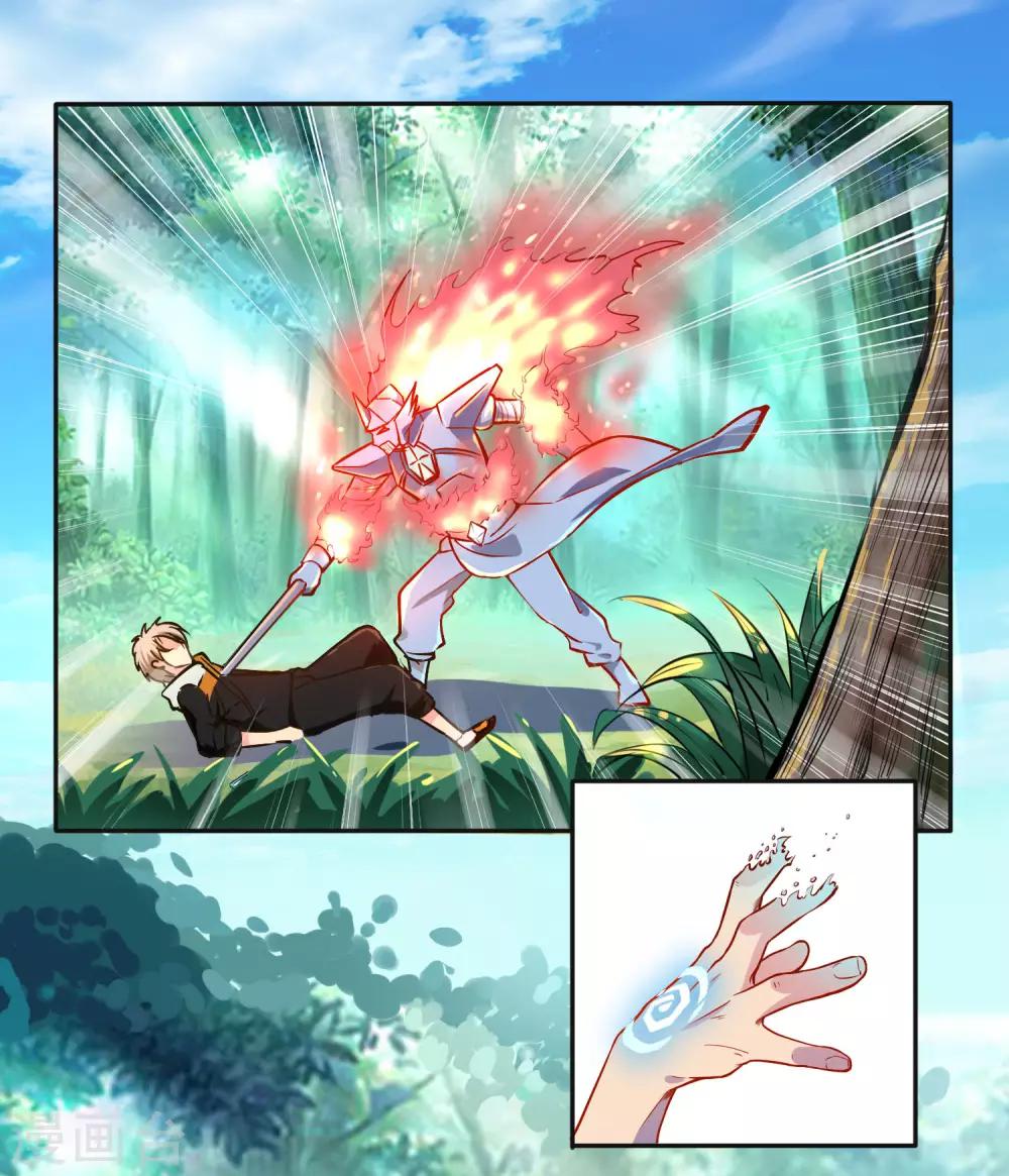 第3话 低级玩家没人权-第4话