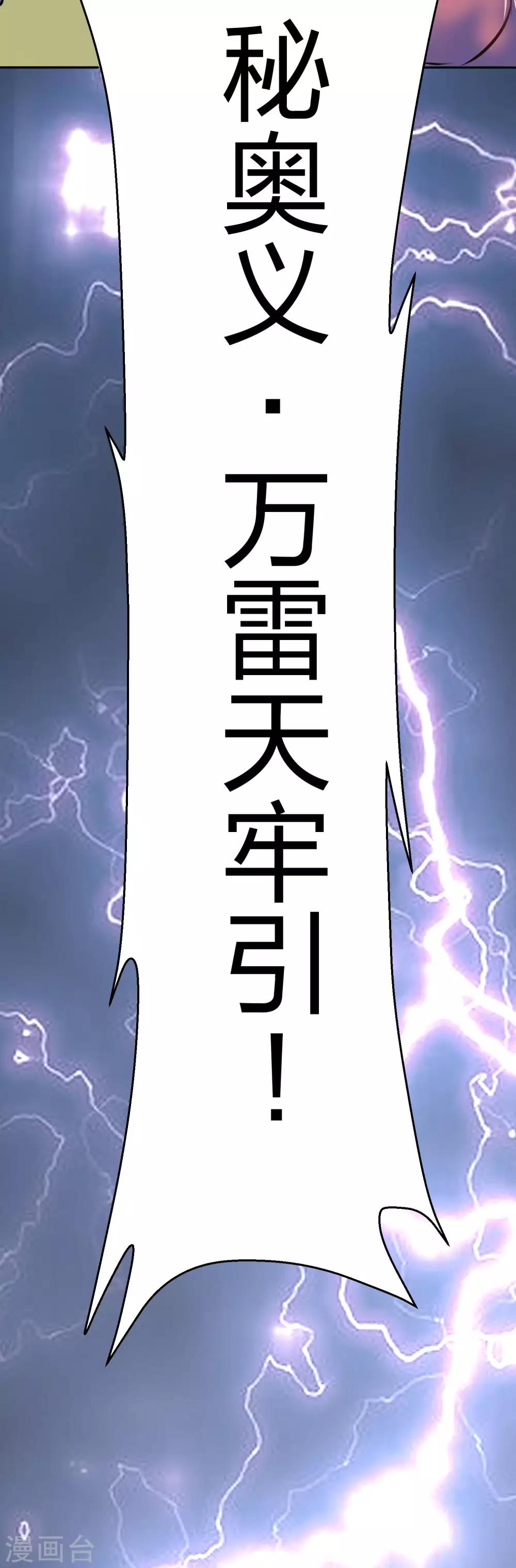 第3话 低级玩家没人权-第4话