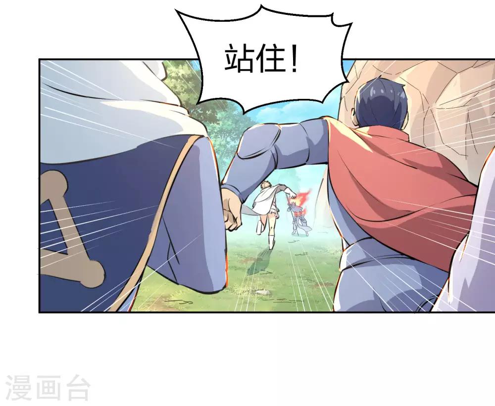 第3话 低级玩家没人权-第4话