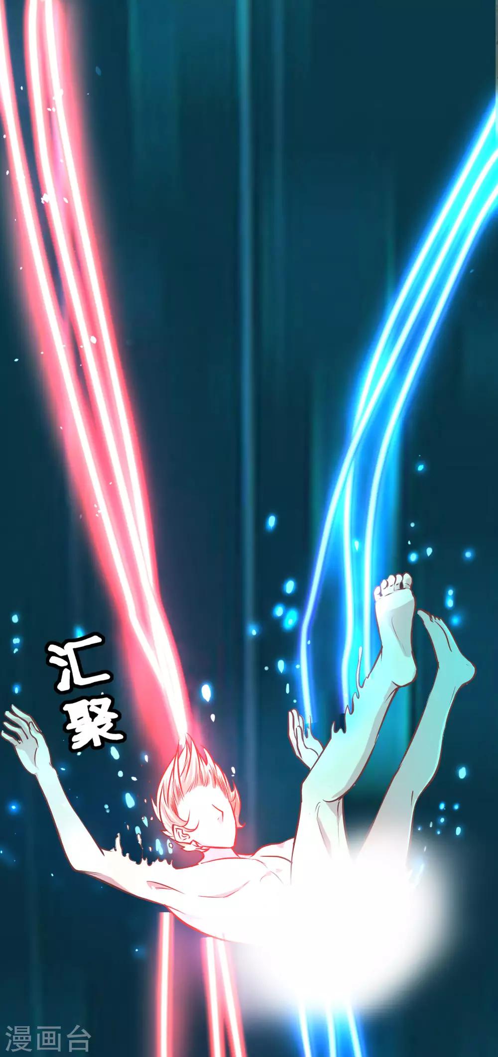 第3话 低级玩家没人权-第4话