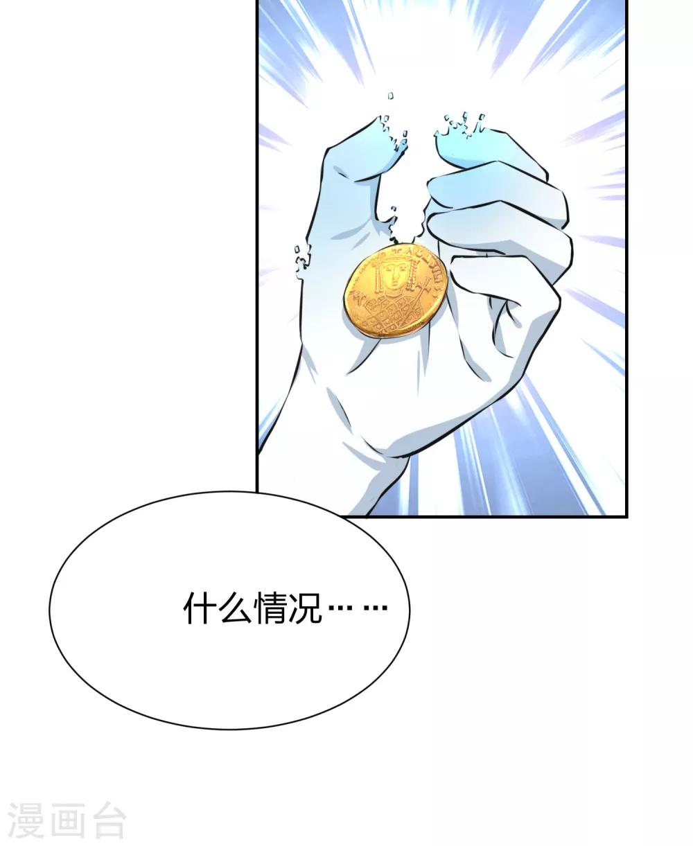 第3话 低级玩家没人权-第4话