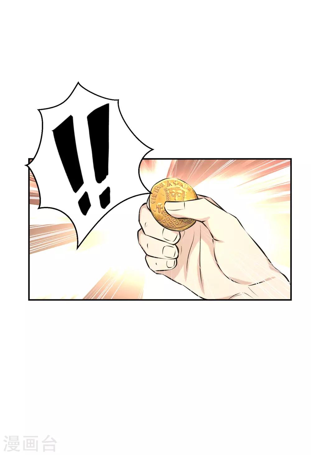 第3话 低级玩家没人权-第4话