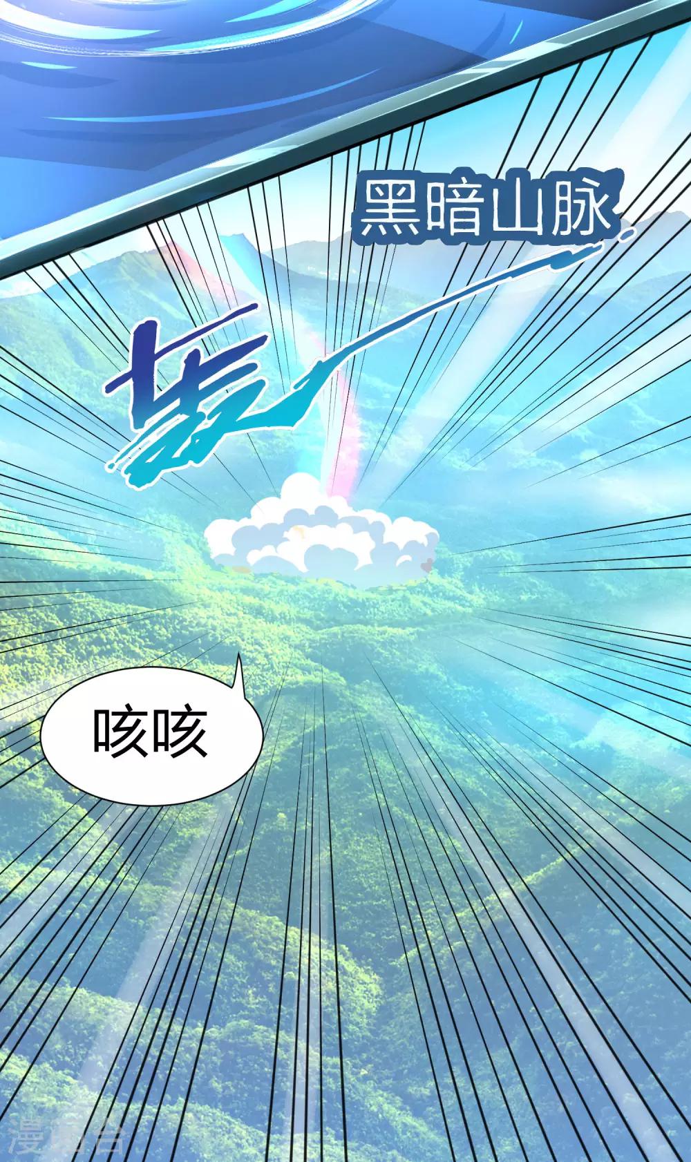 第3话 低级玩家没人权-第4话