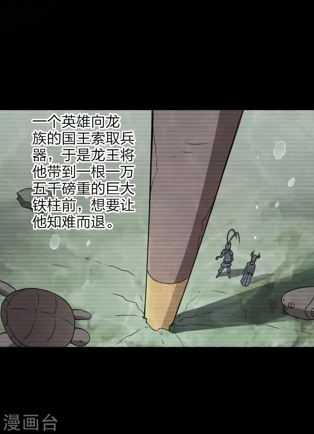 第31话 亚人大主宰-第32话
