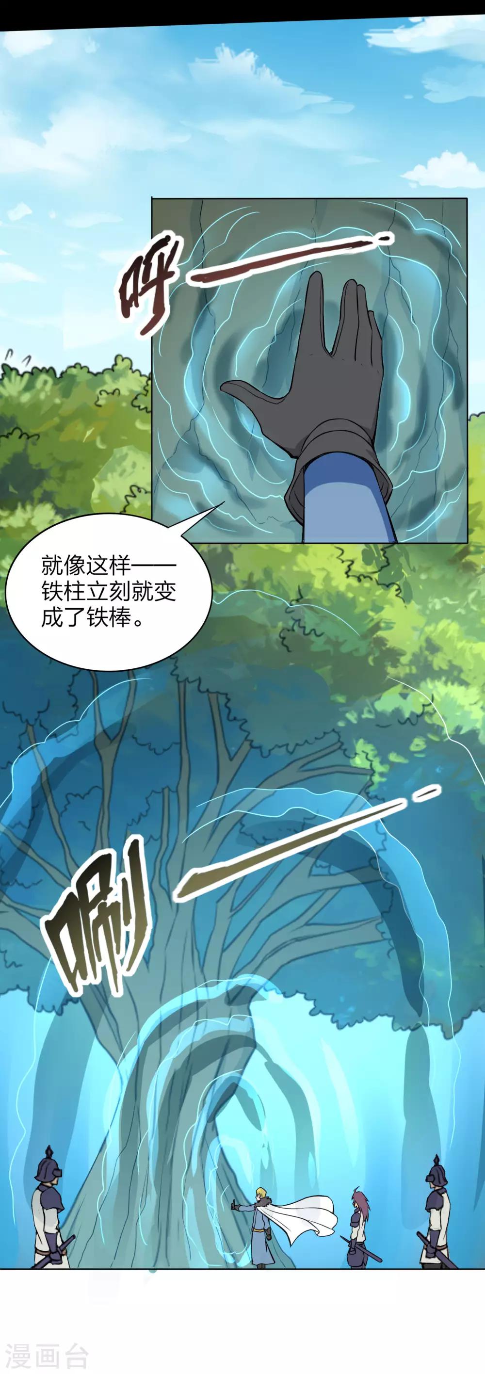 第31话 亚人大主宰-第32话