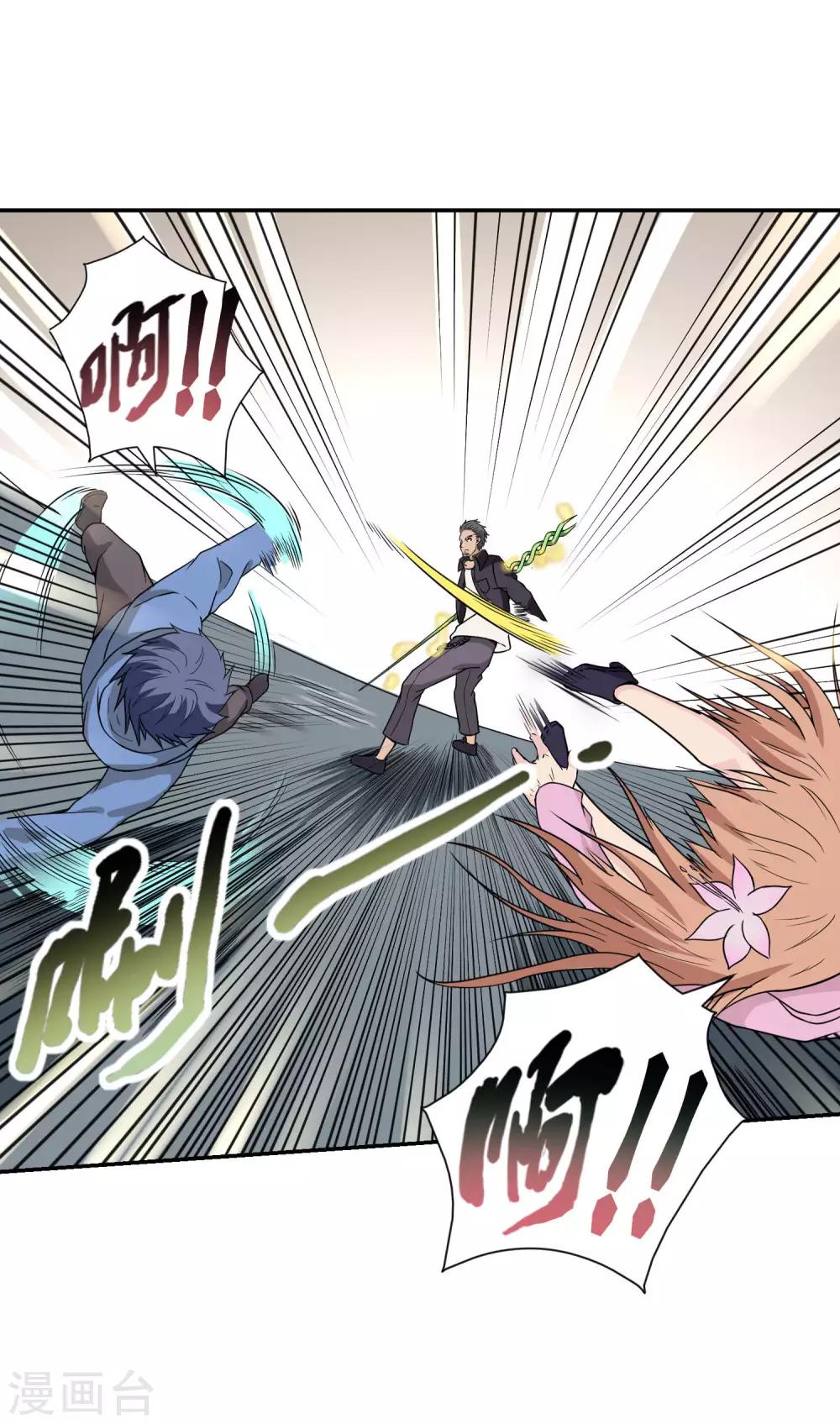 第33话 爆出了个极品装！-第34话