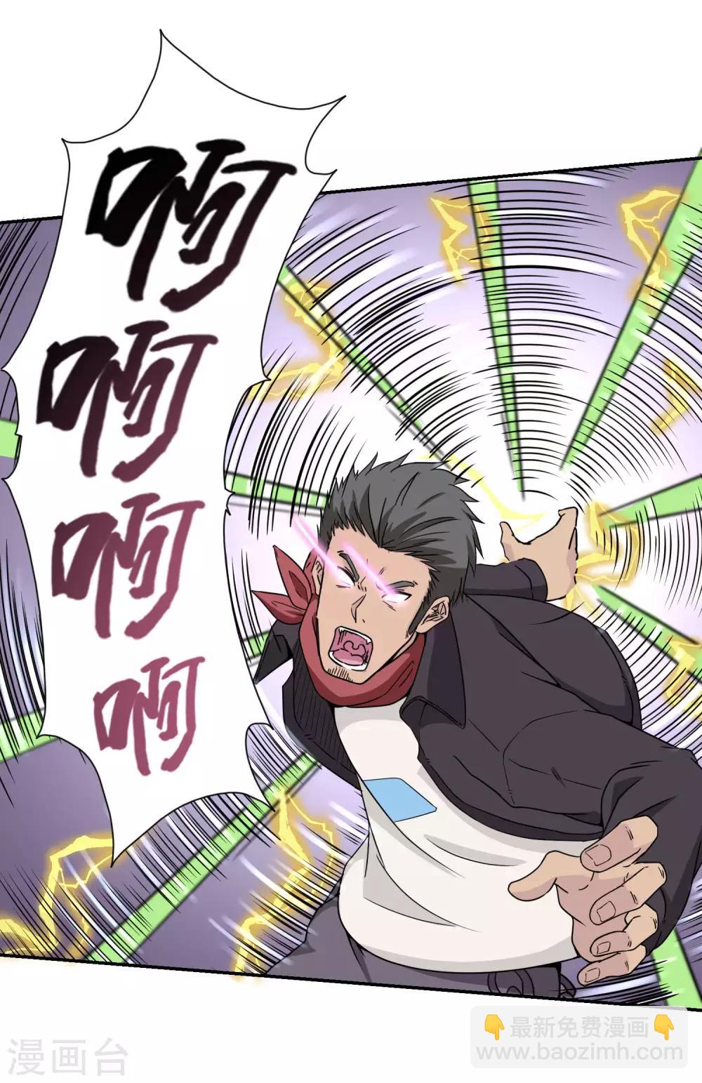 第33话 爆出了个极品装！-第34话