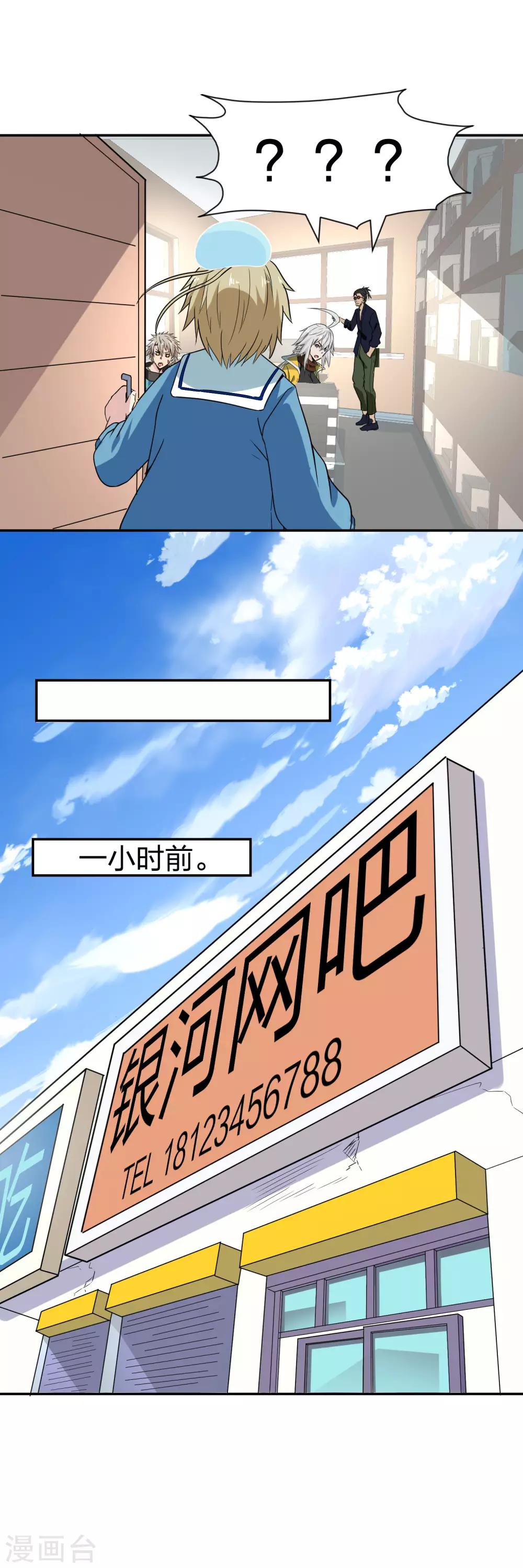 第33话 爆出了个极品装！-第34话