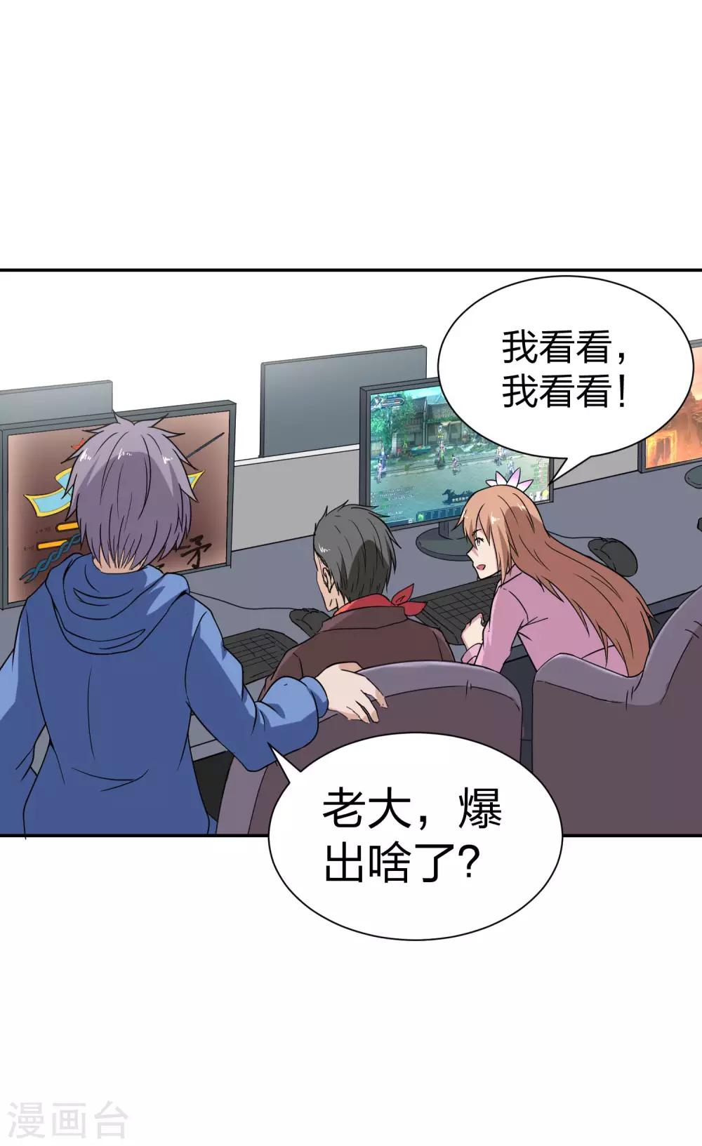 第33话 爆出了个极品装！-第34话
