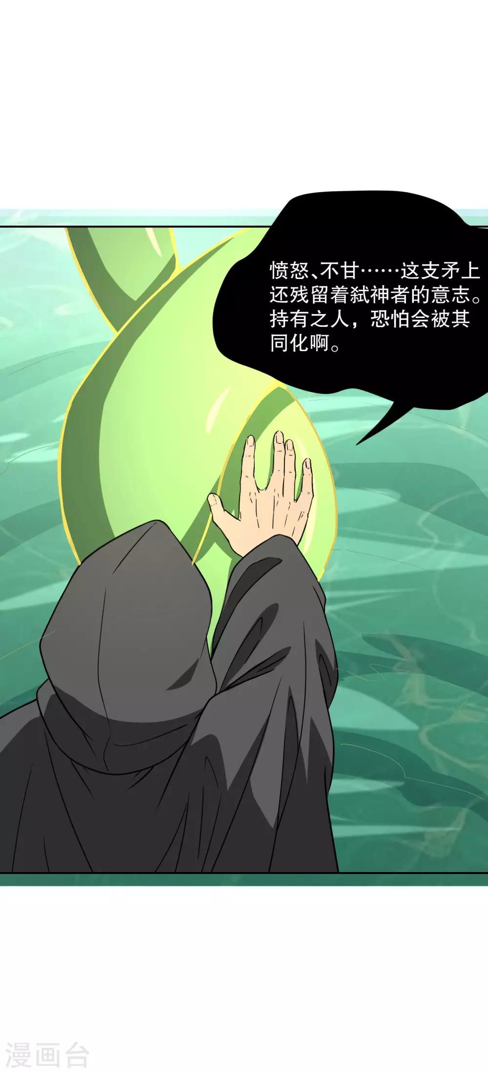 第35话 橙武不要白不要-第36话
