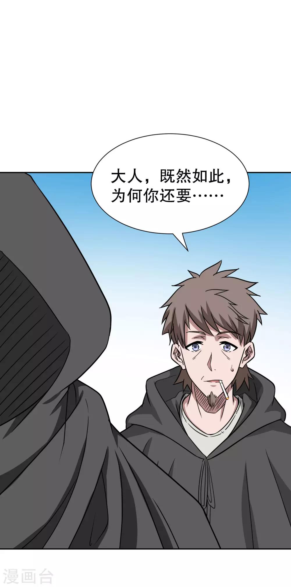 第35话 橙武不要白不要-第36话