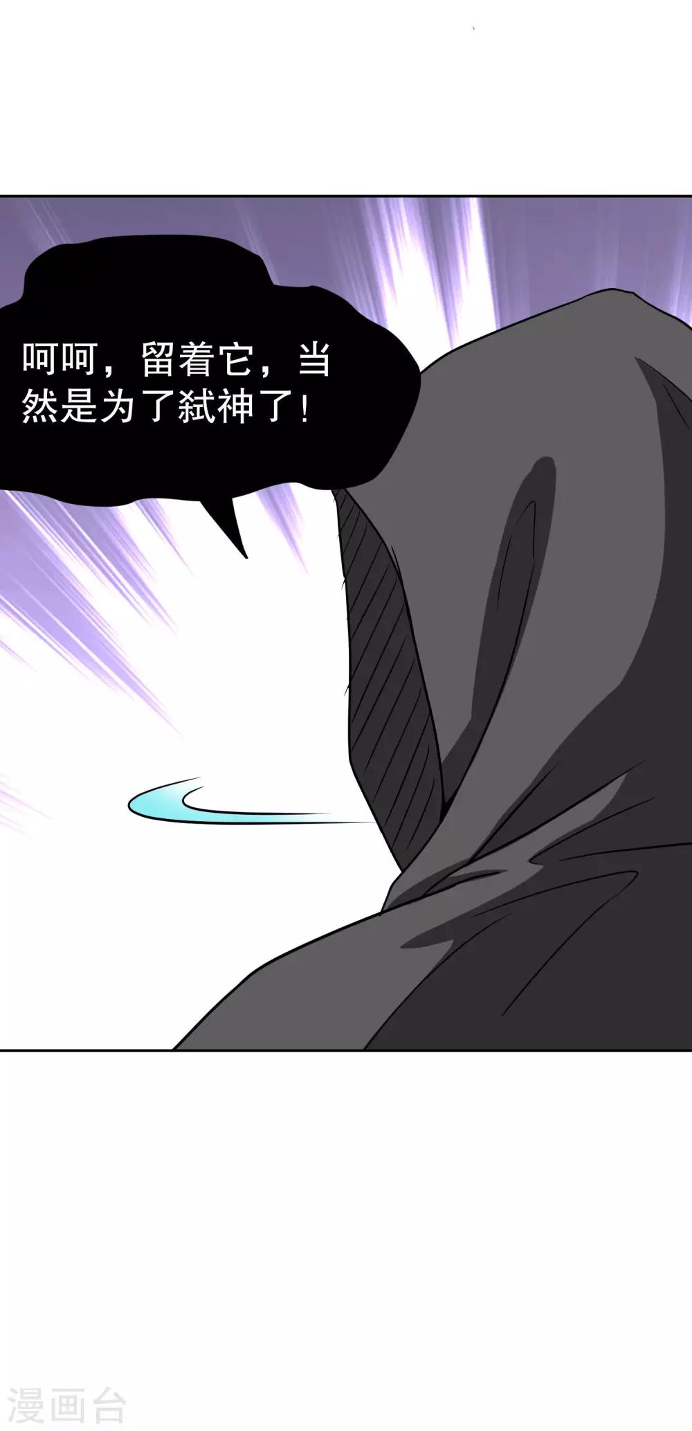 第35话 橙武不要白不要-第36话