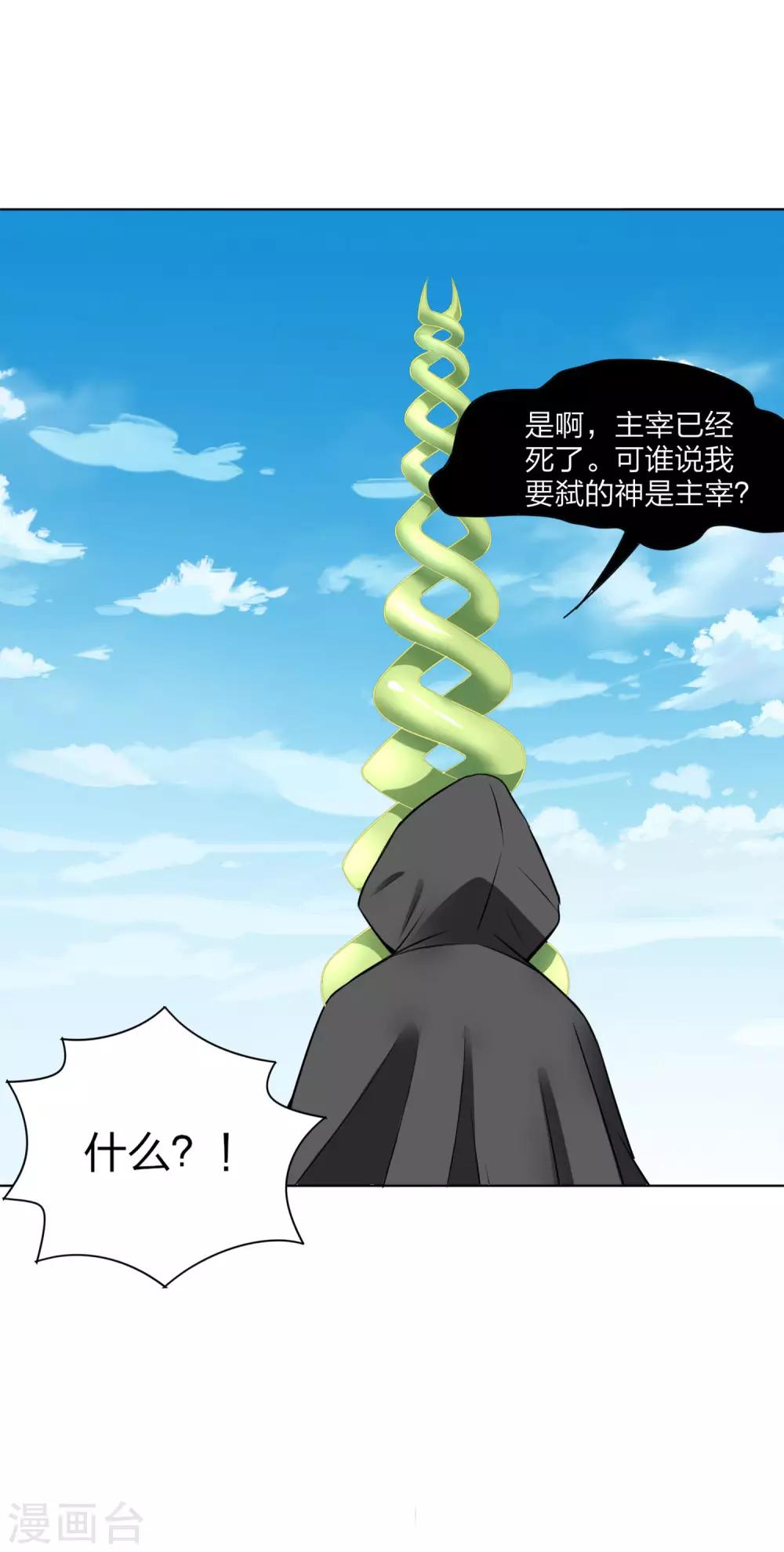 第35话 橙武不要白不要-第36话