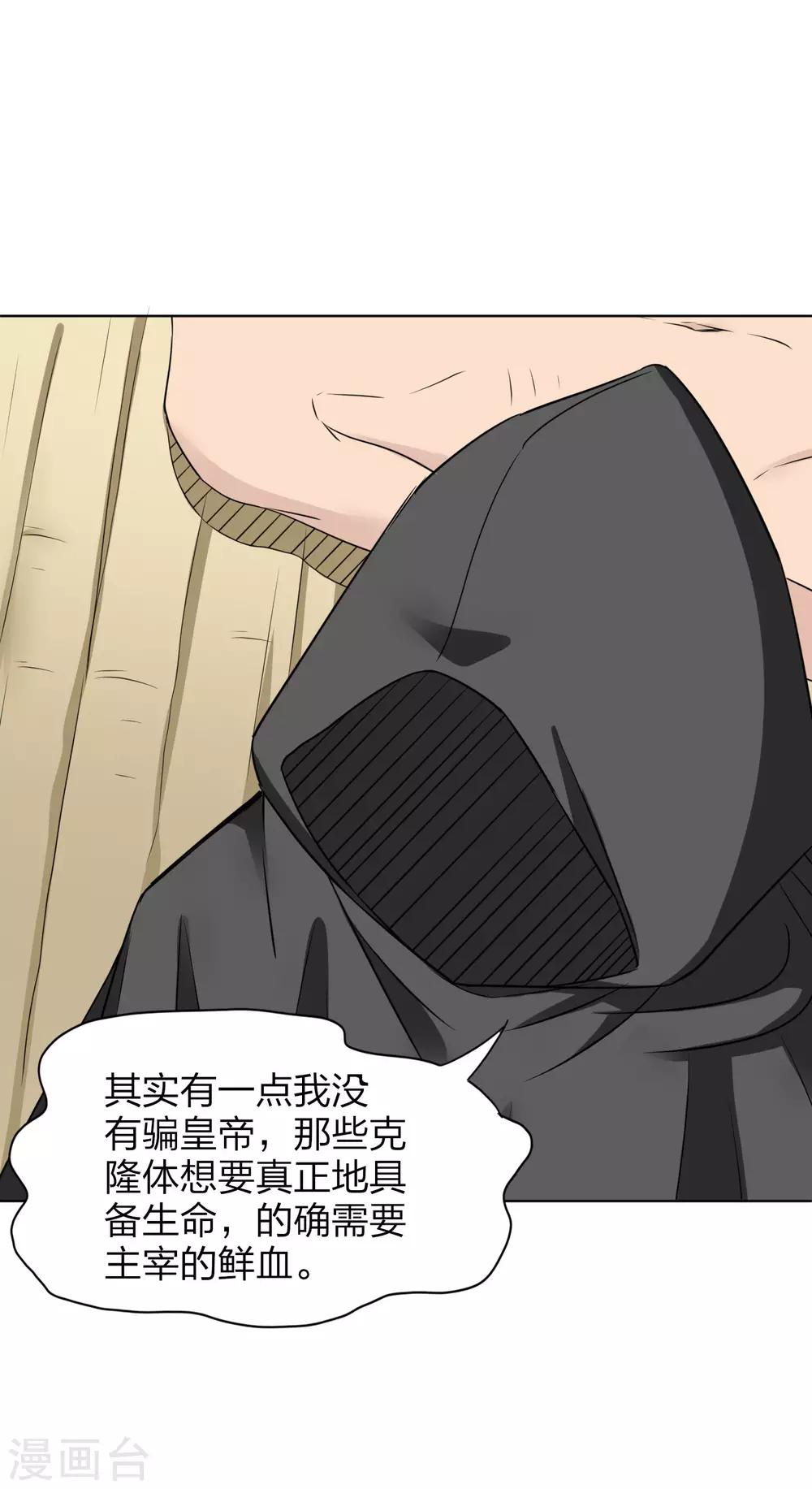 第35话 橙武不要白不要-第36话