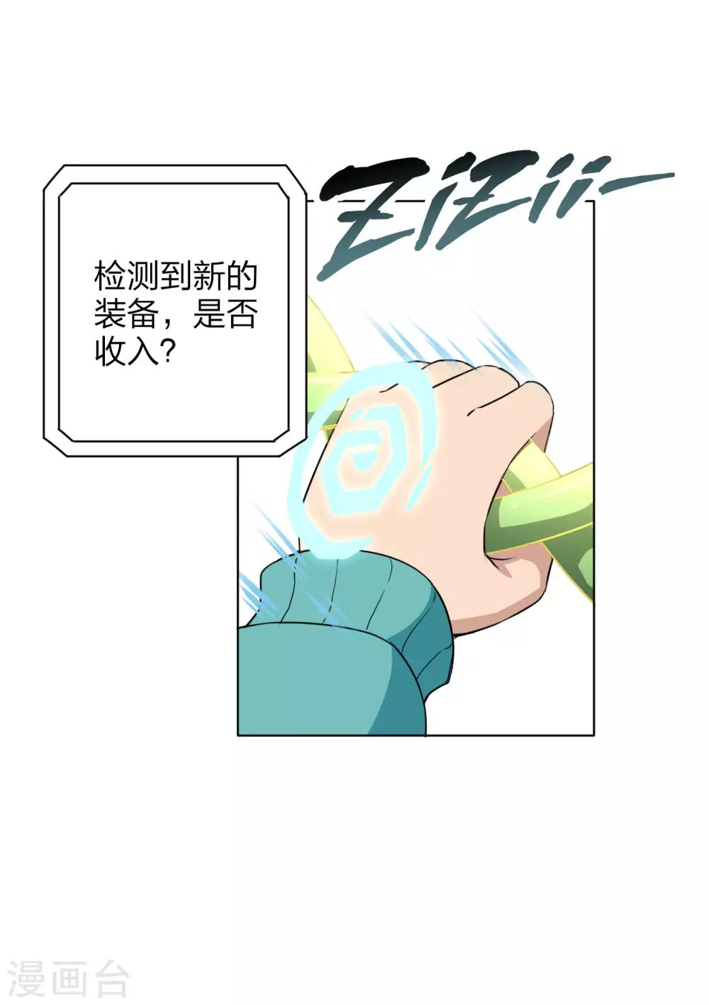 第35话 橙武不要白不要-第36话