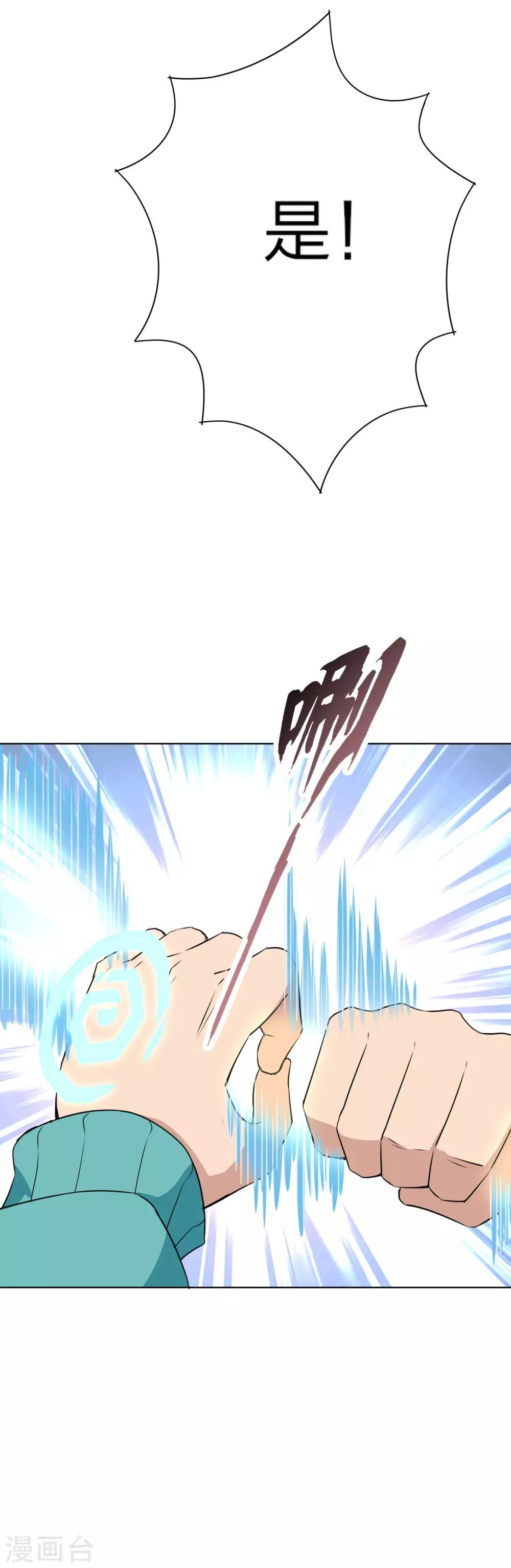 第35话 橙武不要白不要-第36话