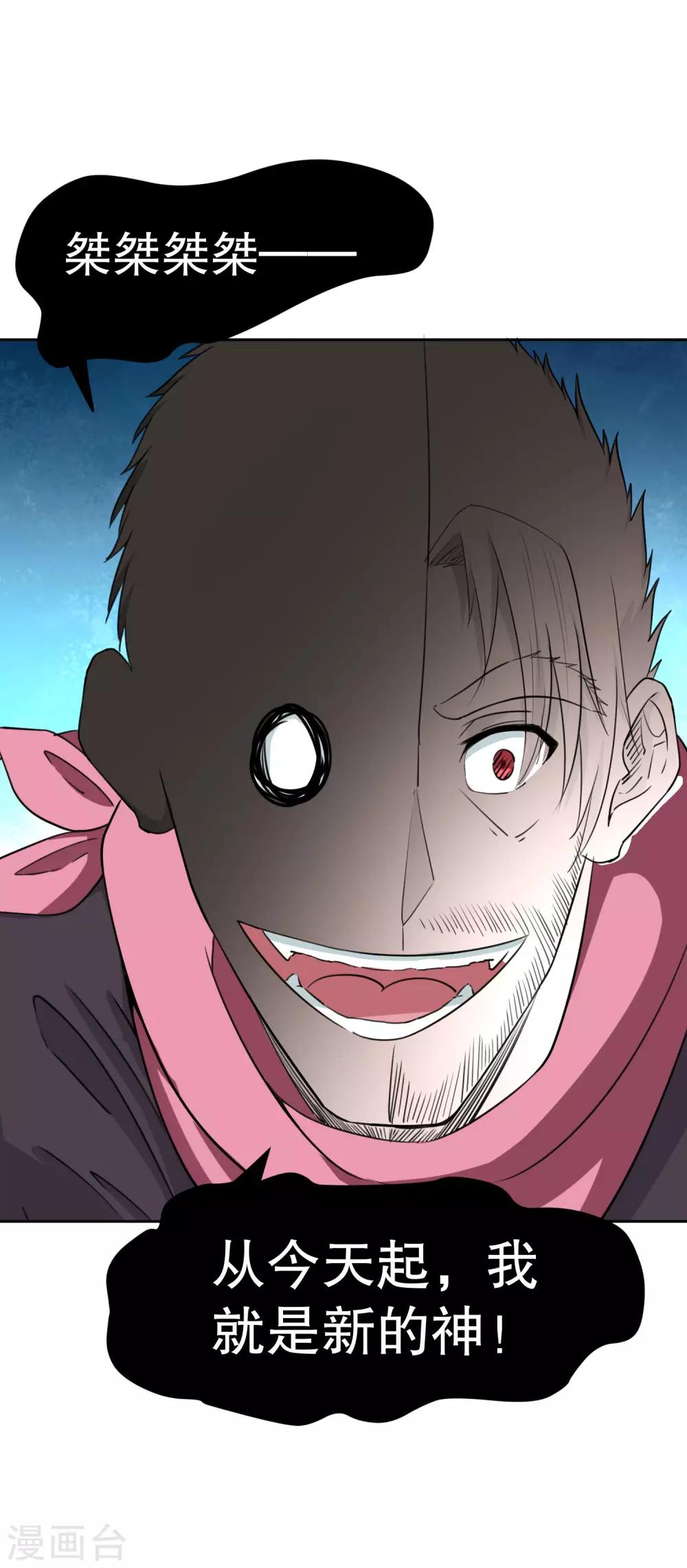 第35话 橙武不要白不要-第36话