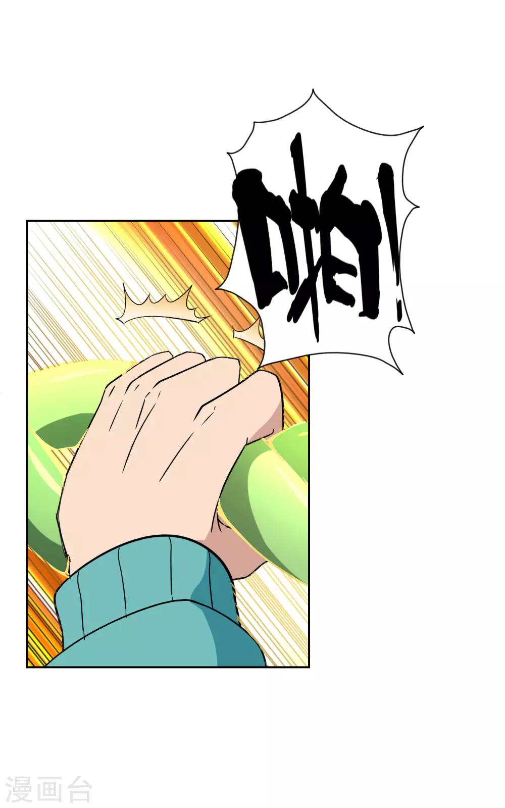第35话 橙武不要白不要-第36话