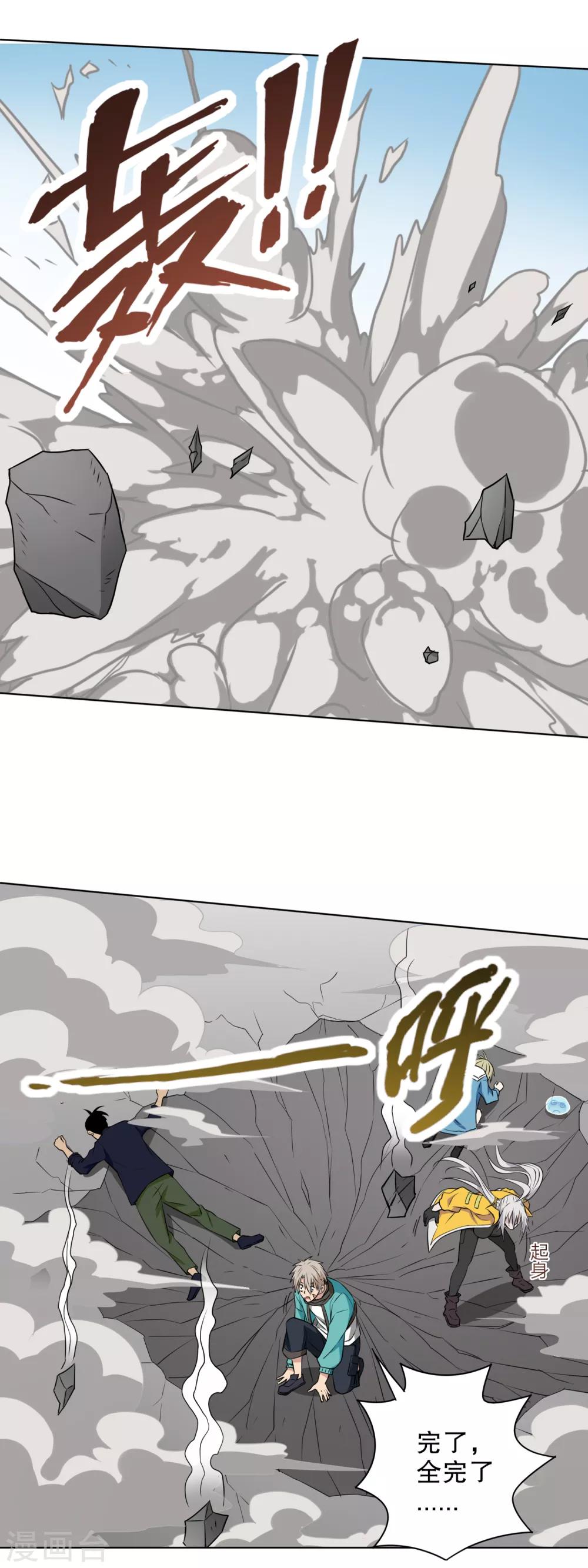 最终话 备份男主副本-第40话