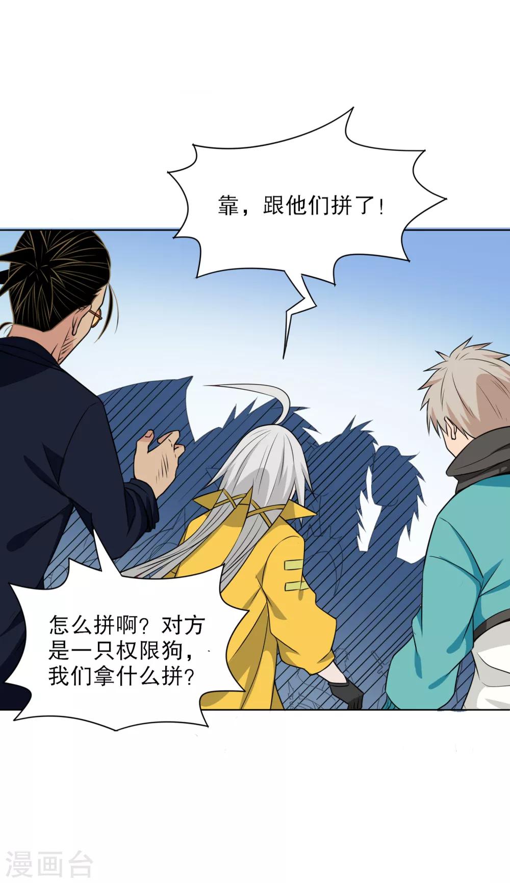 最终话 备份男主副本-第40话