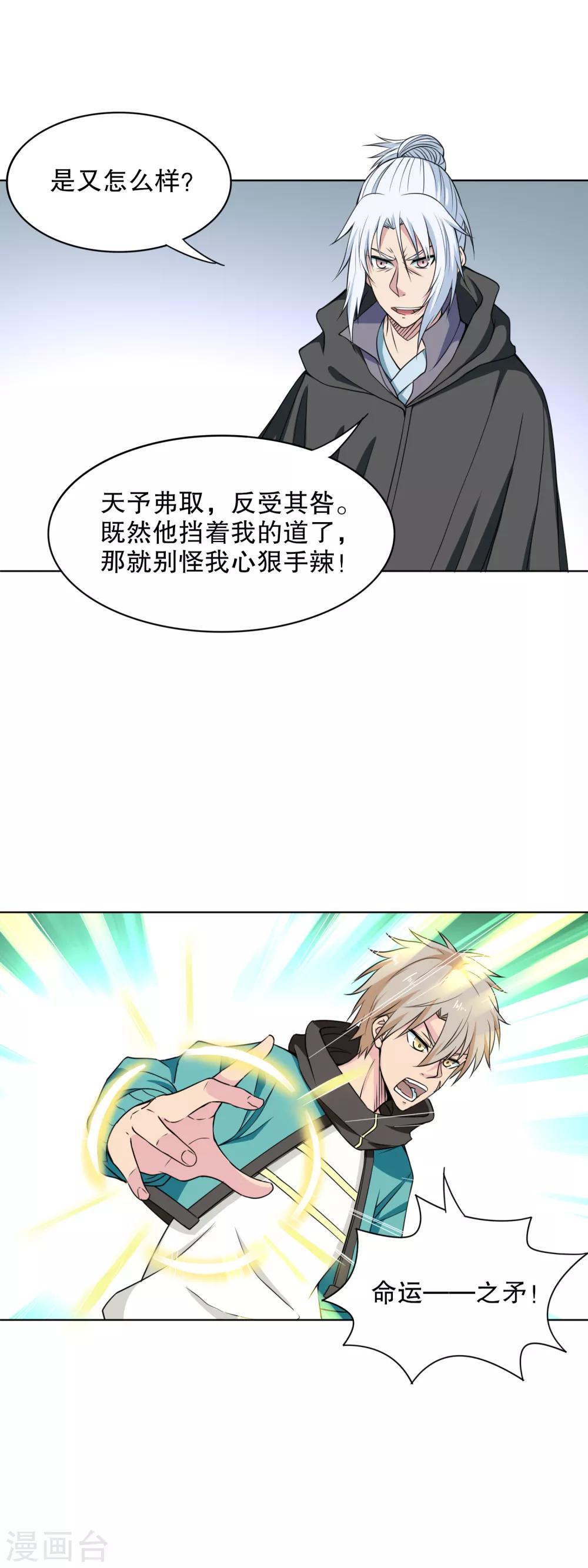 最终话 备份男主副本-第40话