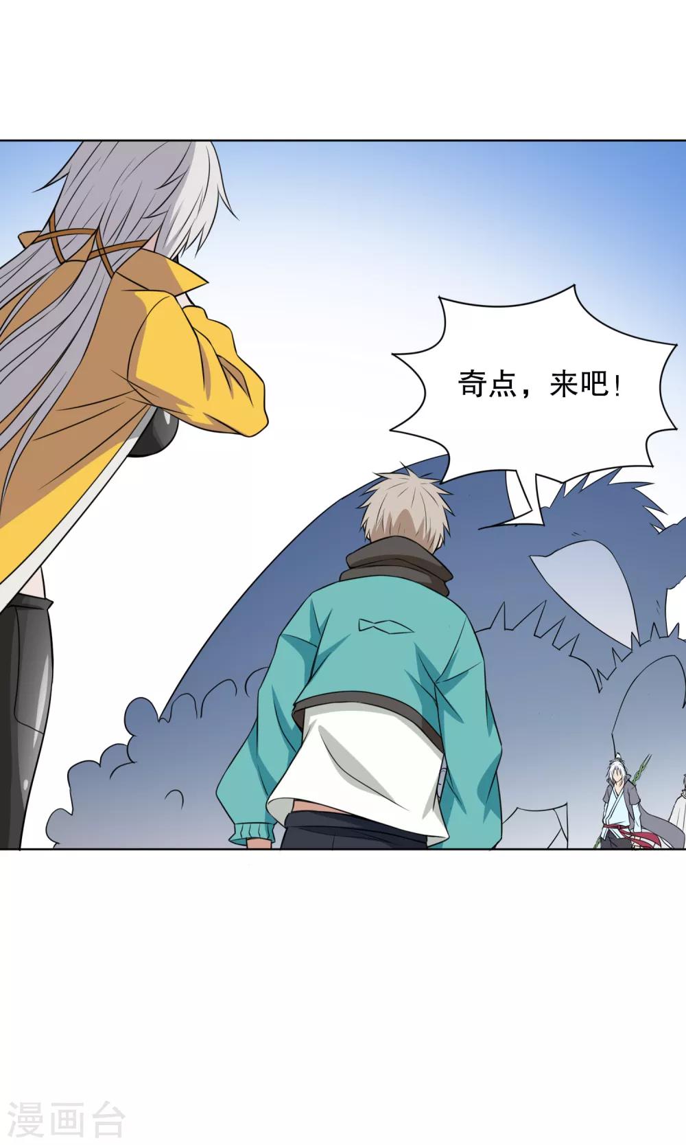 最终话 备份男主副本-第40话