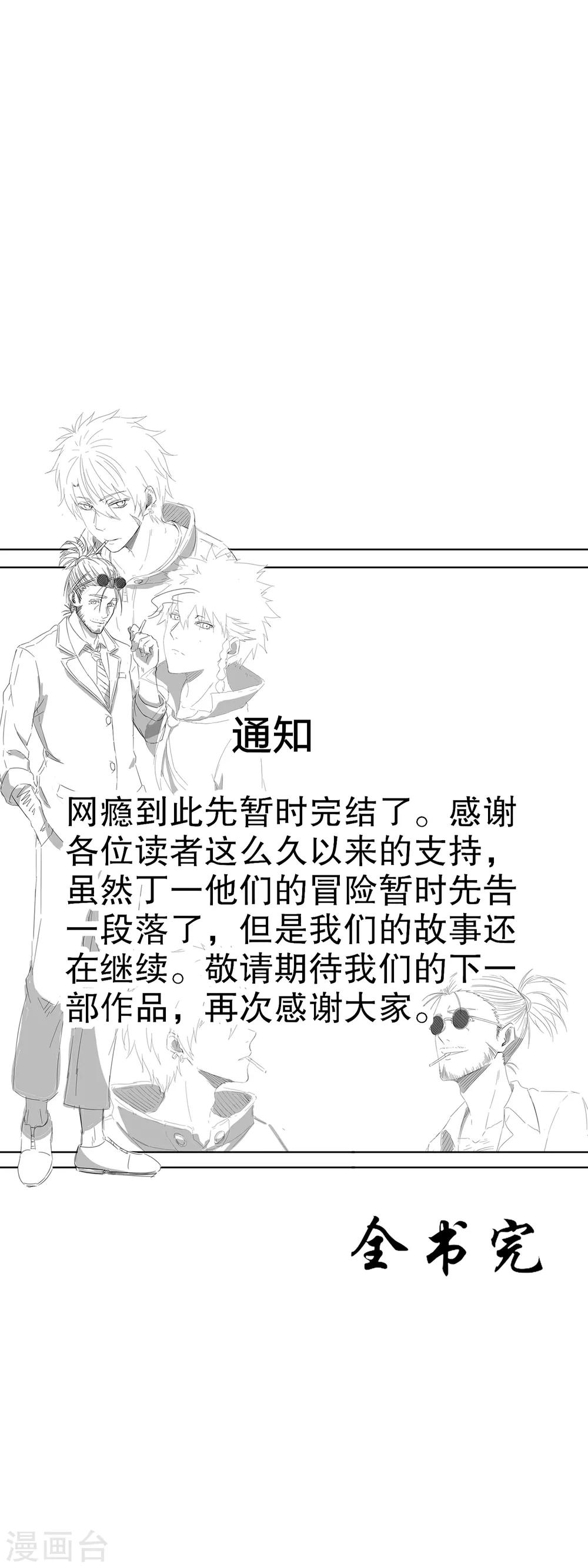最终话 备份男主副本-第40话