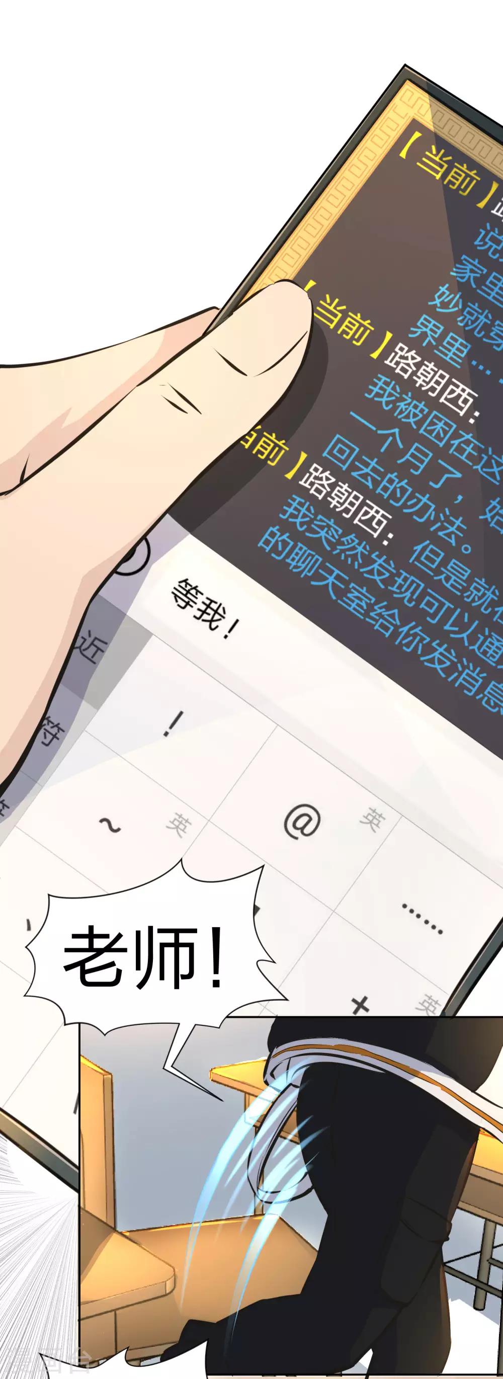 第5话 是兄弟就来救我-第6话