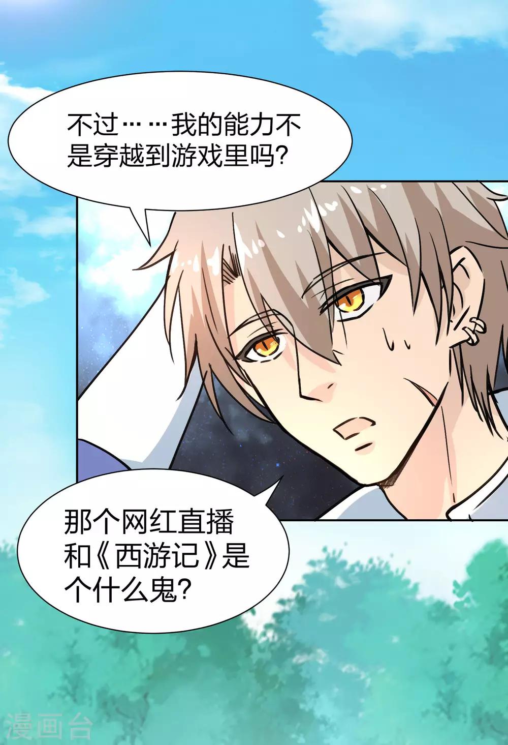 第5话 是兄弟就来救我-第6话