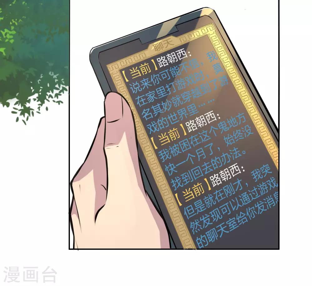 第5话 是兄弟就来救我-第6话