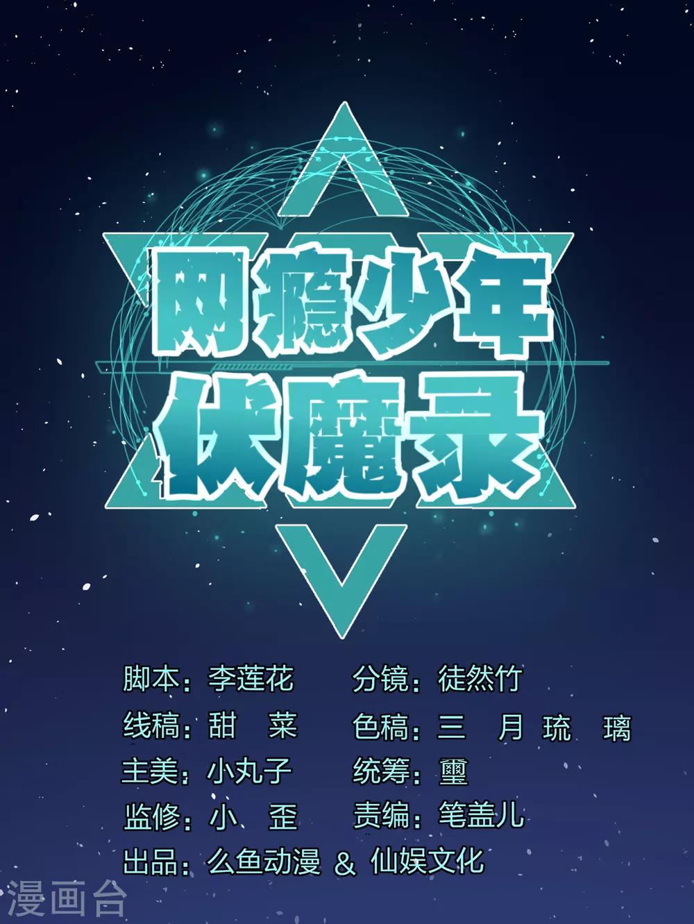第7话 监狱里见老乡-第8话