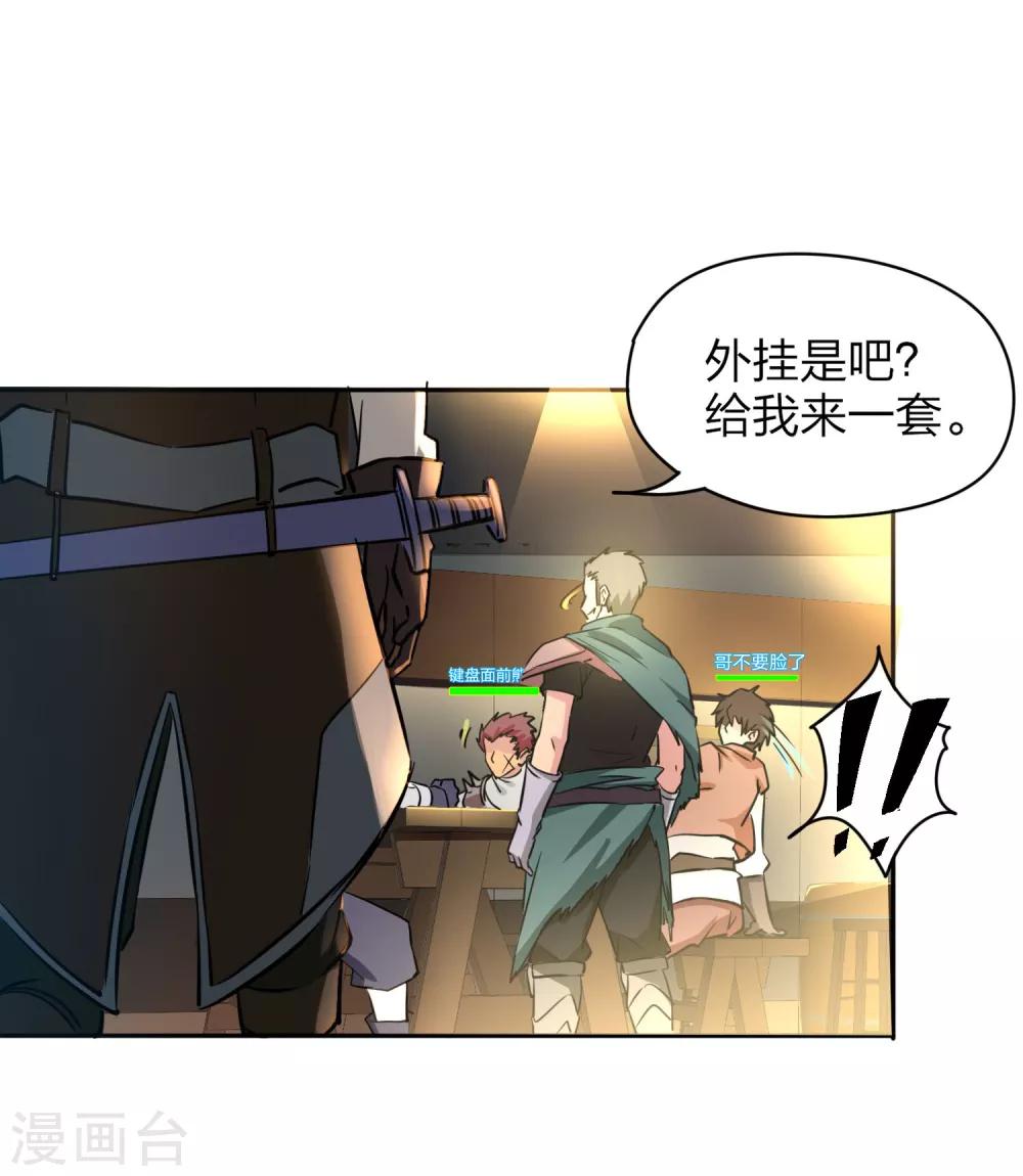 第9话 老铁买挂吗-第10话