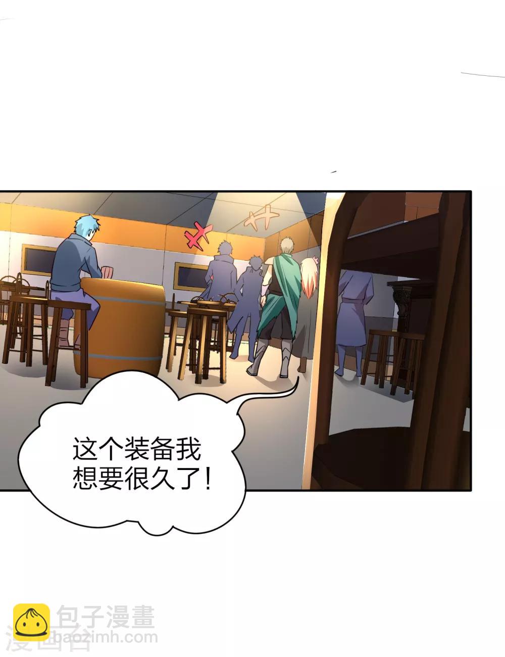 第9话 老铁买挂吗-第10话