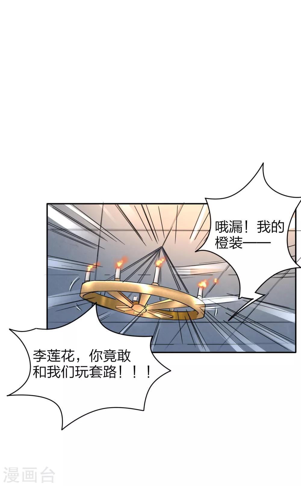第9话 老铁买挂吗-第10话