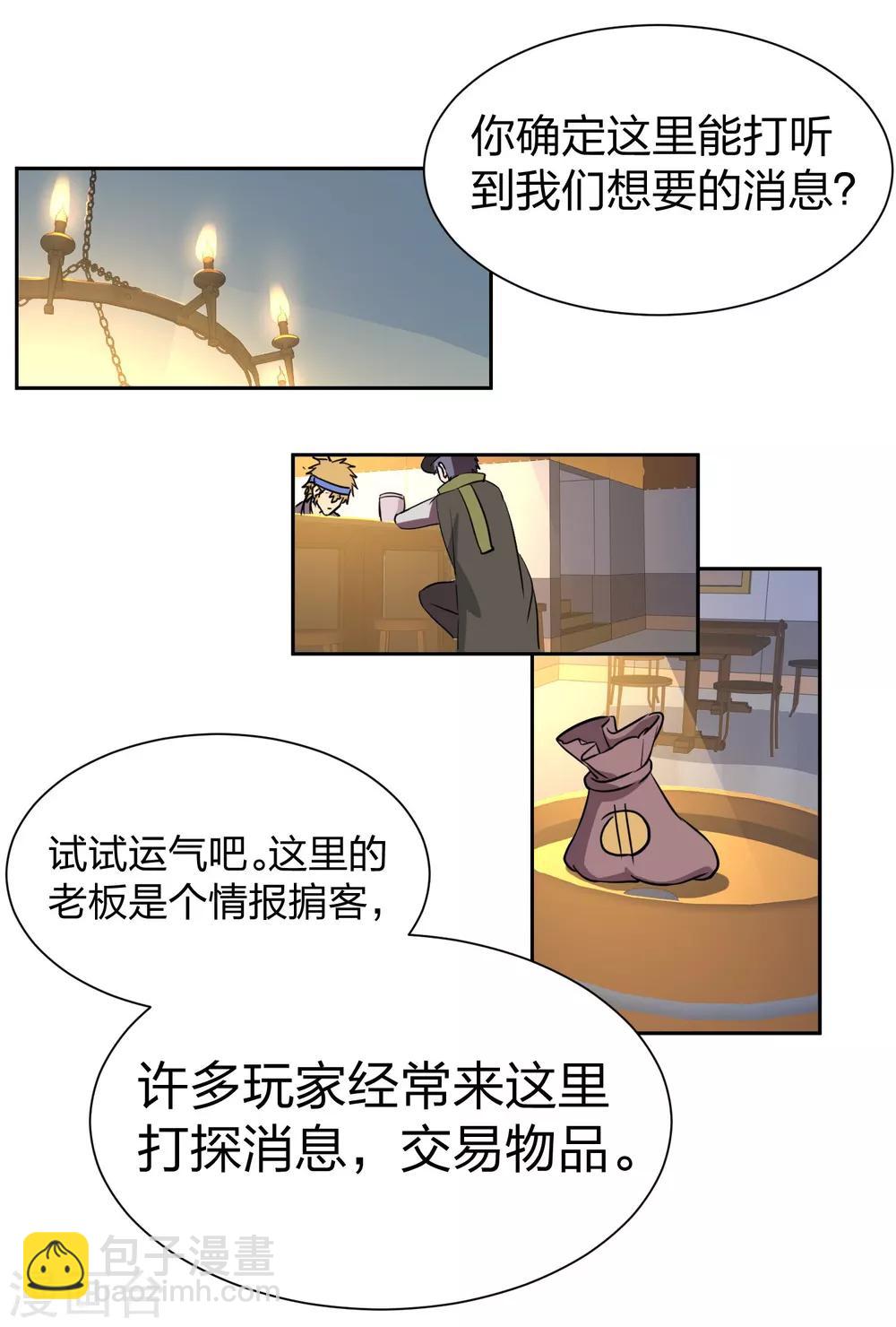 第9话 老铁买挂吗-第10话
