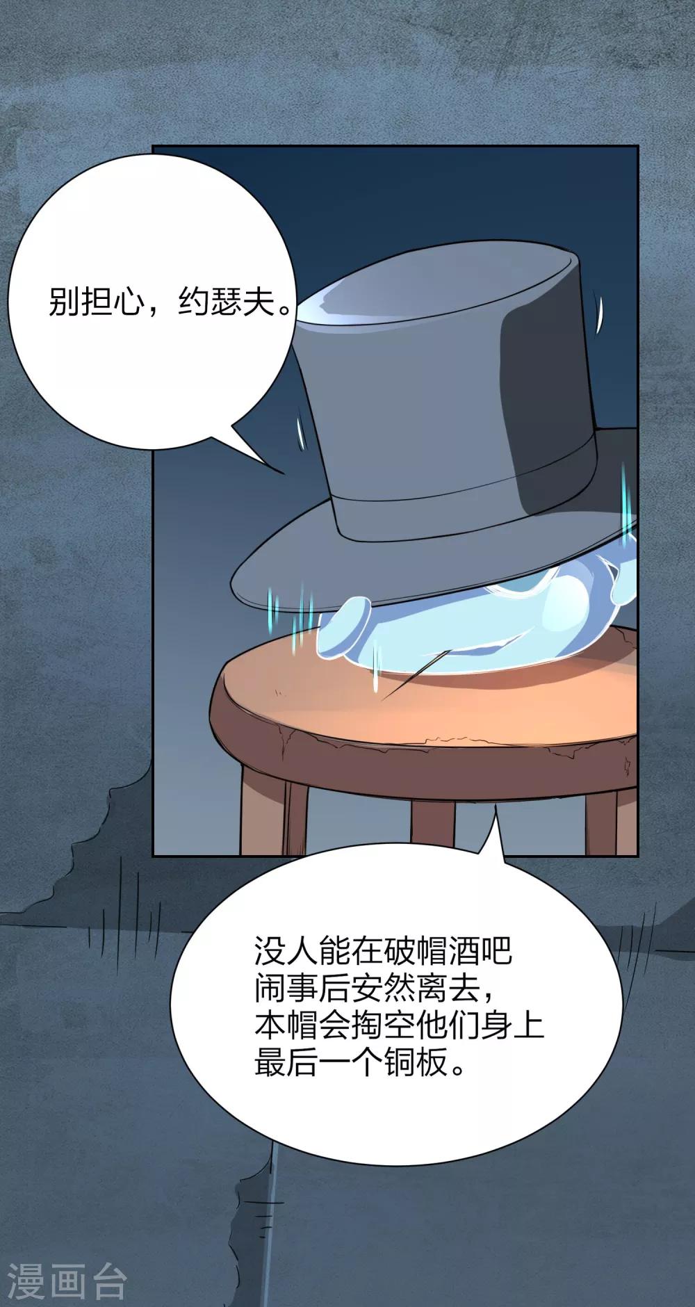 第9话 老铁买挂吗-第10话