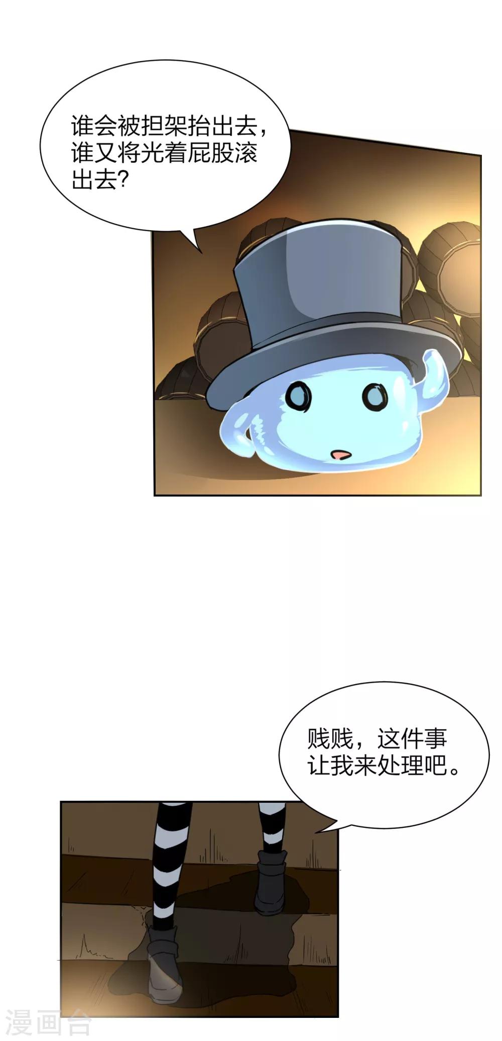 第9话 老铁买挂吗-第10话