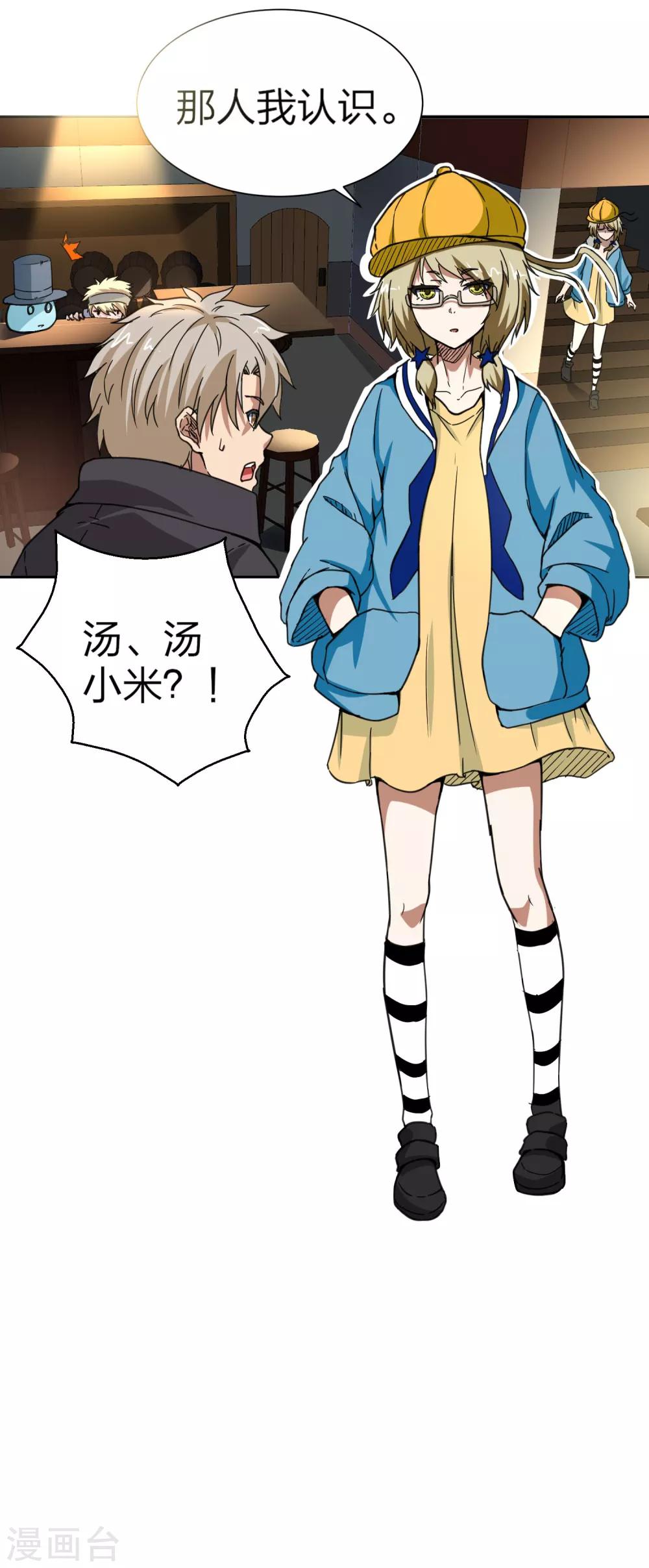 第9话 老铁买挂吗-第10话