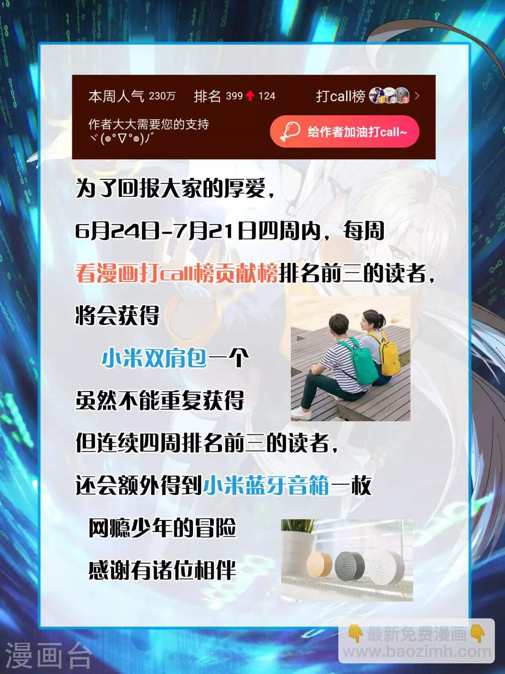 第9话 老铁买挂吗-第10话