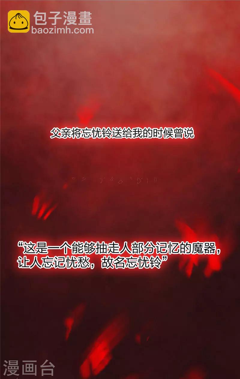 第1话 抽取记忆(1/2)-第2话