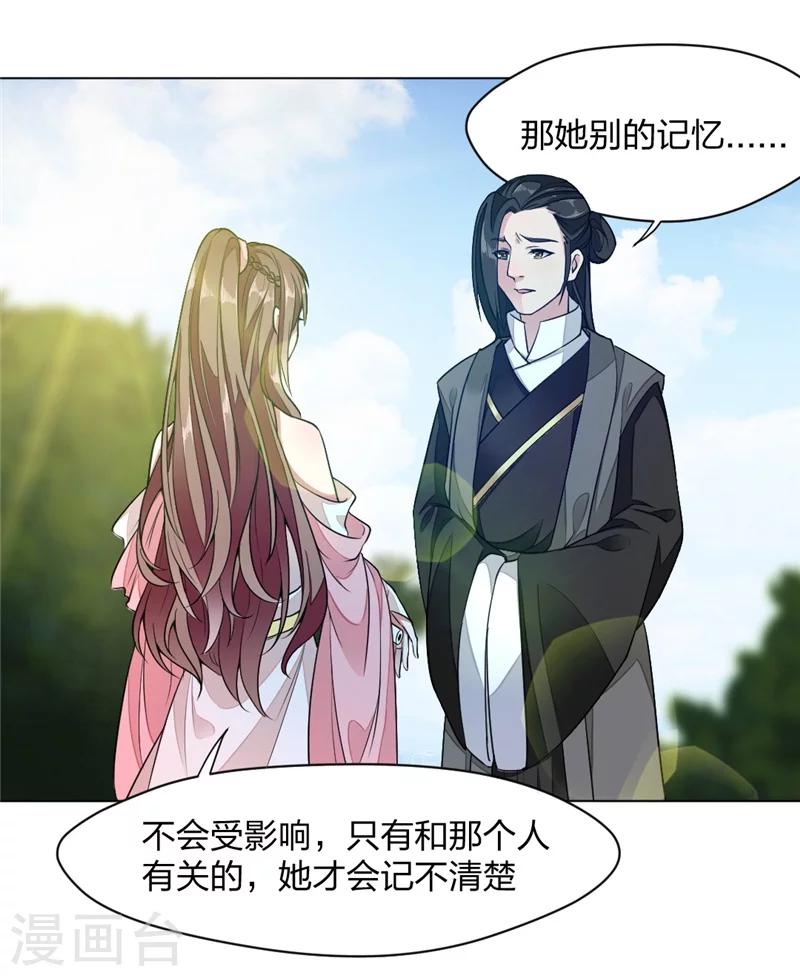 第1话 抽取记忆(1/2)-第2话