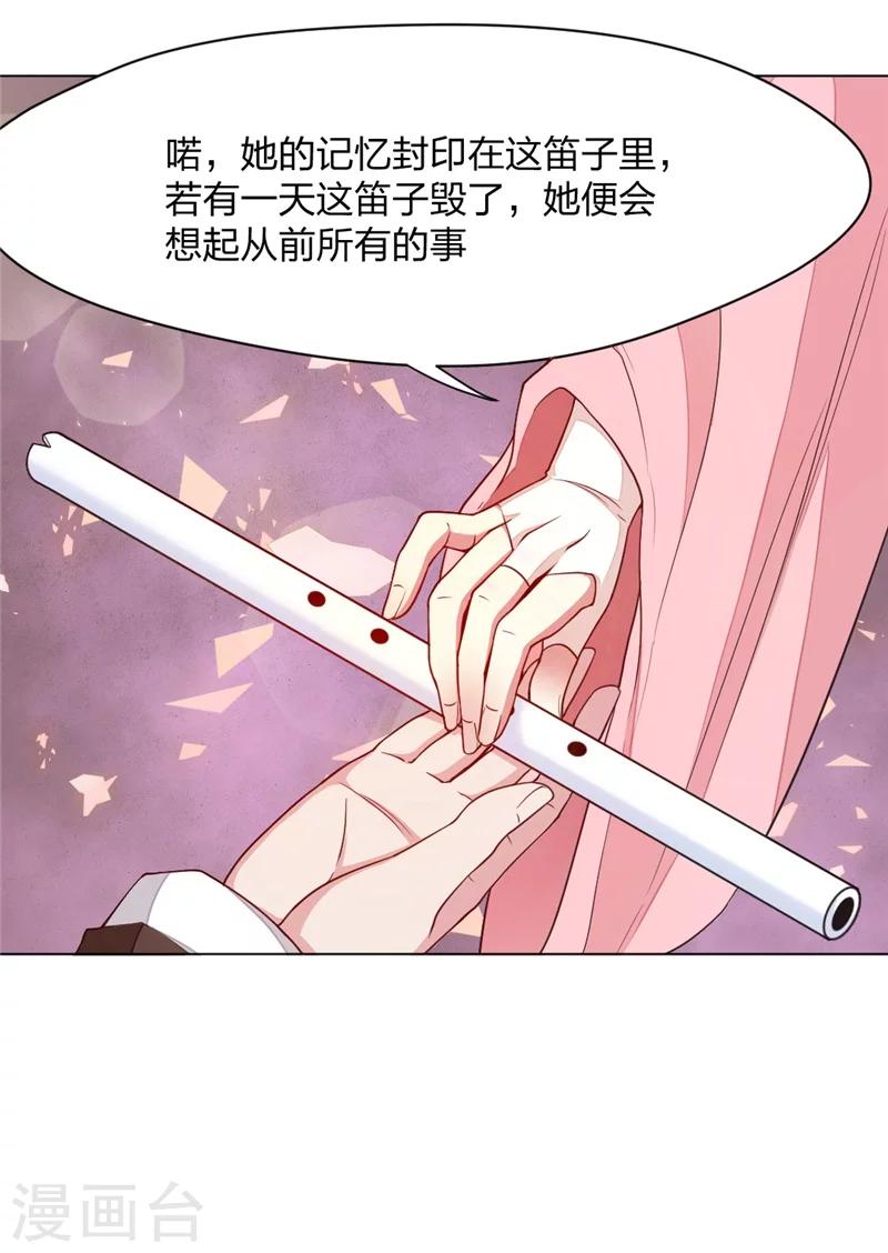 第1话 抽取记忆(1/2)-第2话