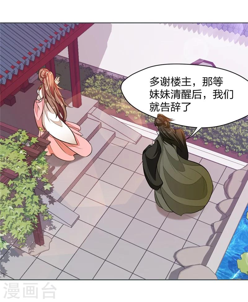 第1话 抽取记忆(1/2)-第2话