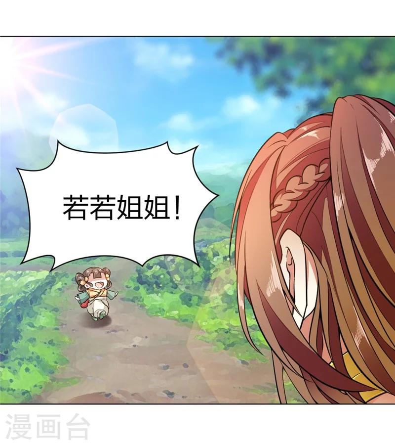 第1话 抽取记忆(1/2)-第2话