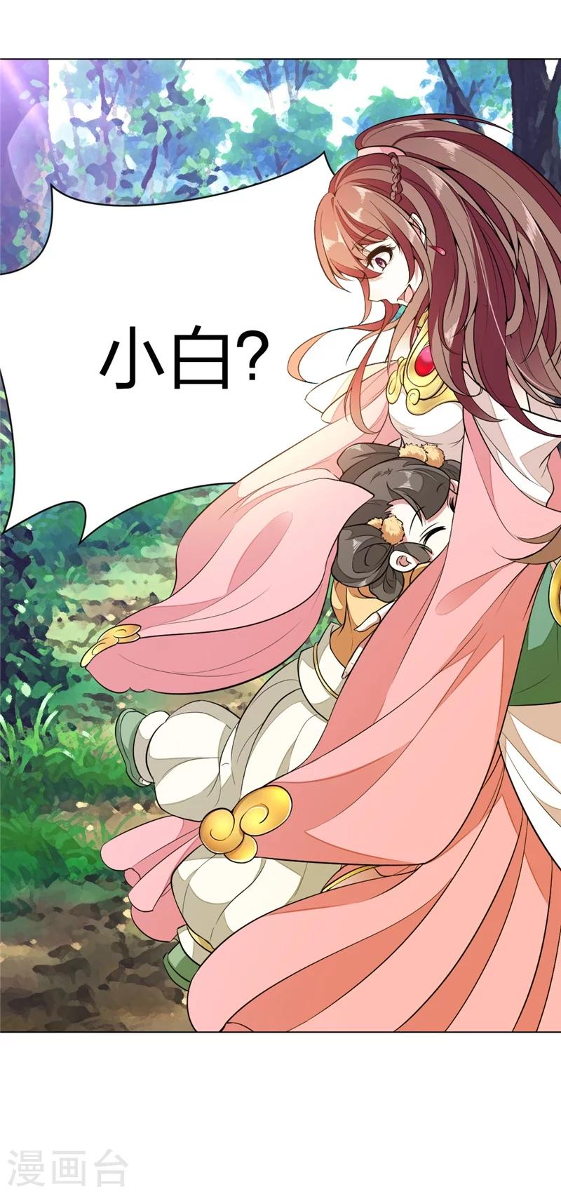 第1话 抽取记忆(1/2)-第2话